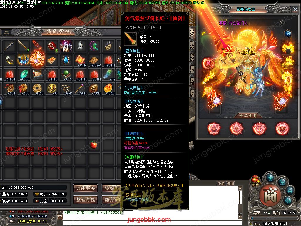 图片[46]-最快的剑第二季专属神器无限刀单职业版本-智能假人-自动回收-13大陆_新GOM引擎