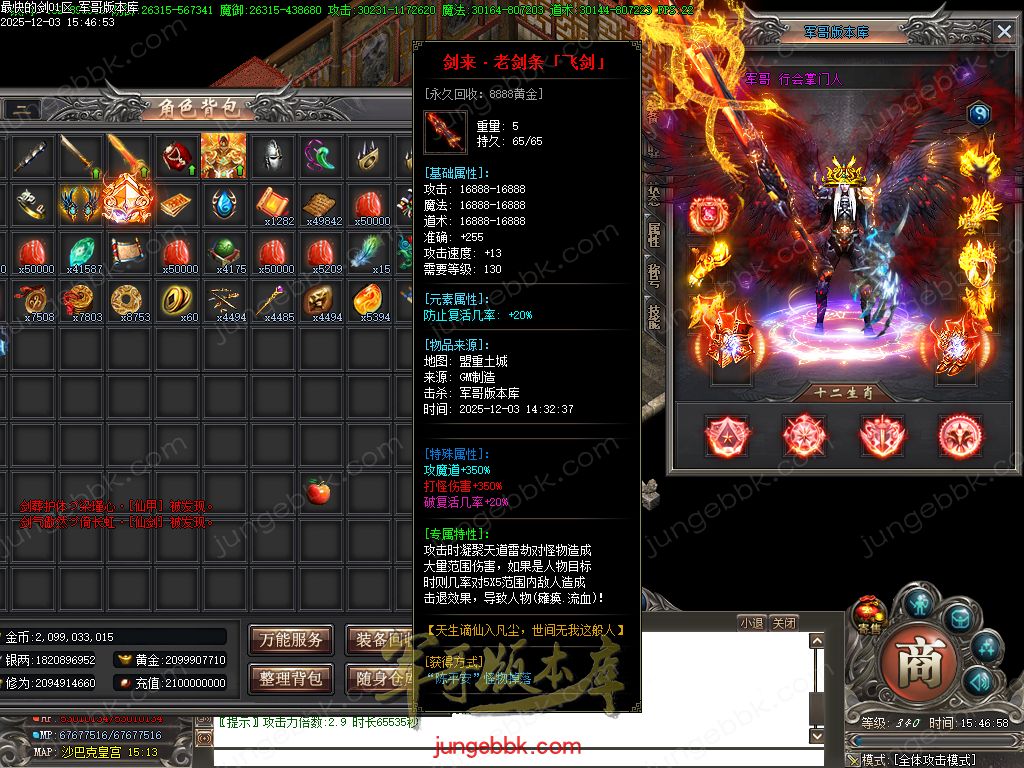 图片[47]-最快的剑第二季专属神器无限刀单职业版本-智能假人-自动回收-13大陆_新GOM引擎