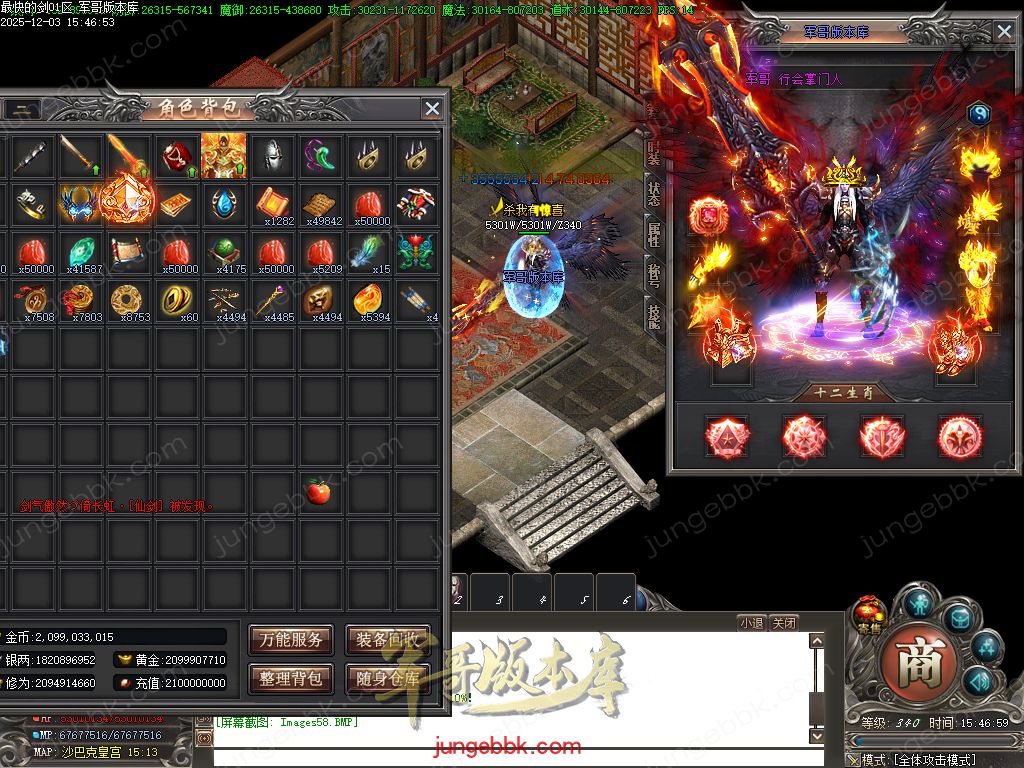 图片[64]-最快的剑第二季专属神器无限刀单职业版本-智能假人-自动回收-13大陆_新GOM引擎