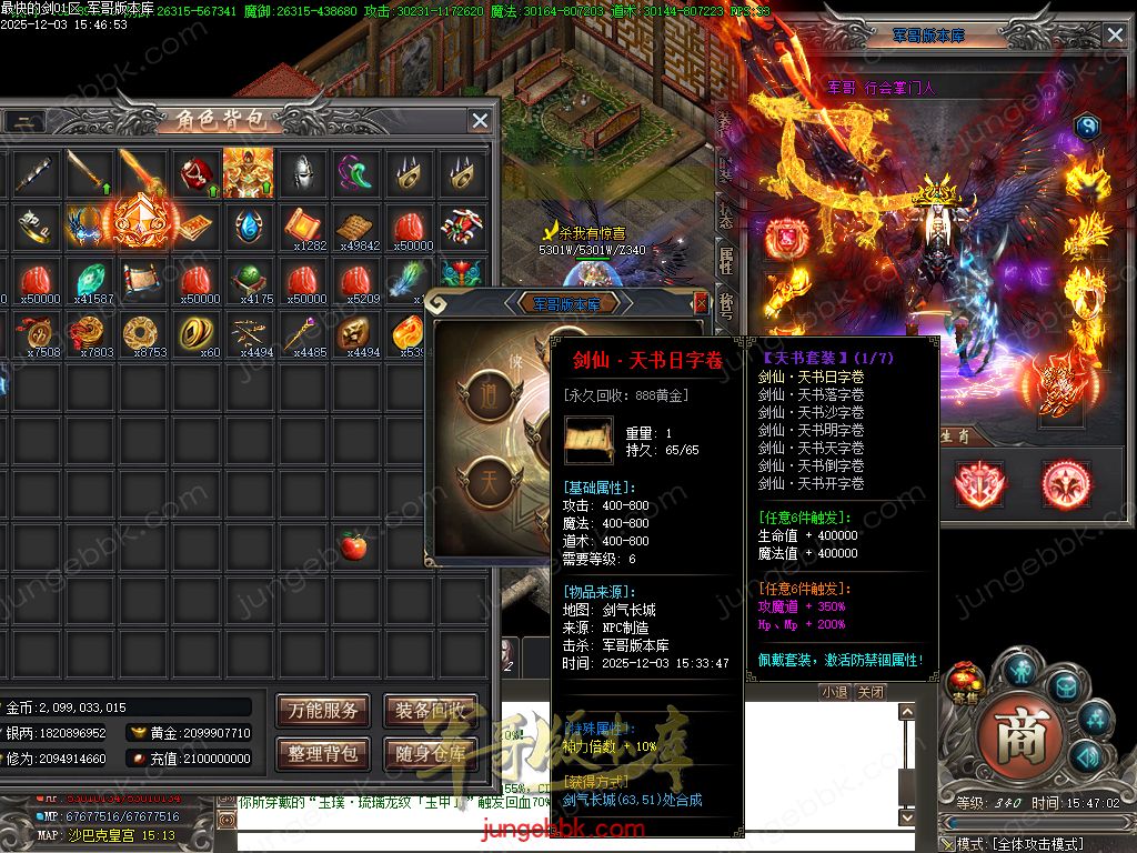 图片[48]-最快的剑第二季专属神器无限刀单职业版本-智能假人-自动回收-13大陆_新GOM引擎