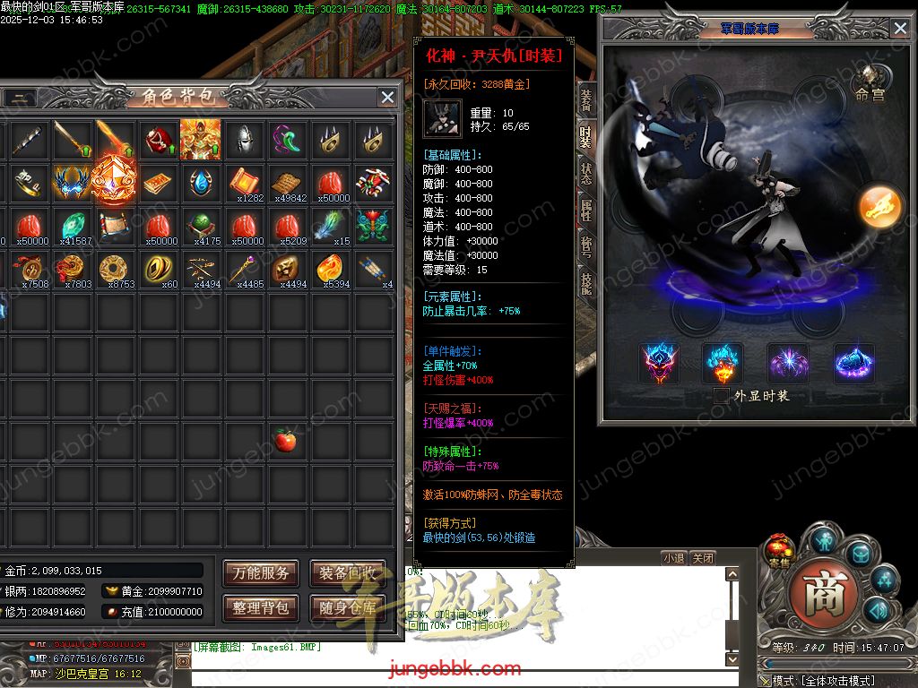 图片[53]-最快的剑第二季专属神器无限刀单职业版本-智能假人-自动回收-13大陆_新GOM引擎