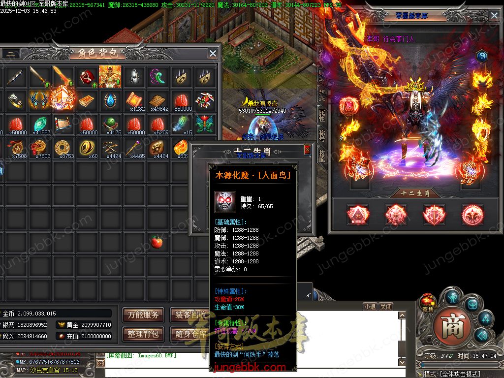 图片[65]-最快的剑第二季专属神器无限刀单职业版本-智能假人-自动回收-13大陆_新GOM引擎