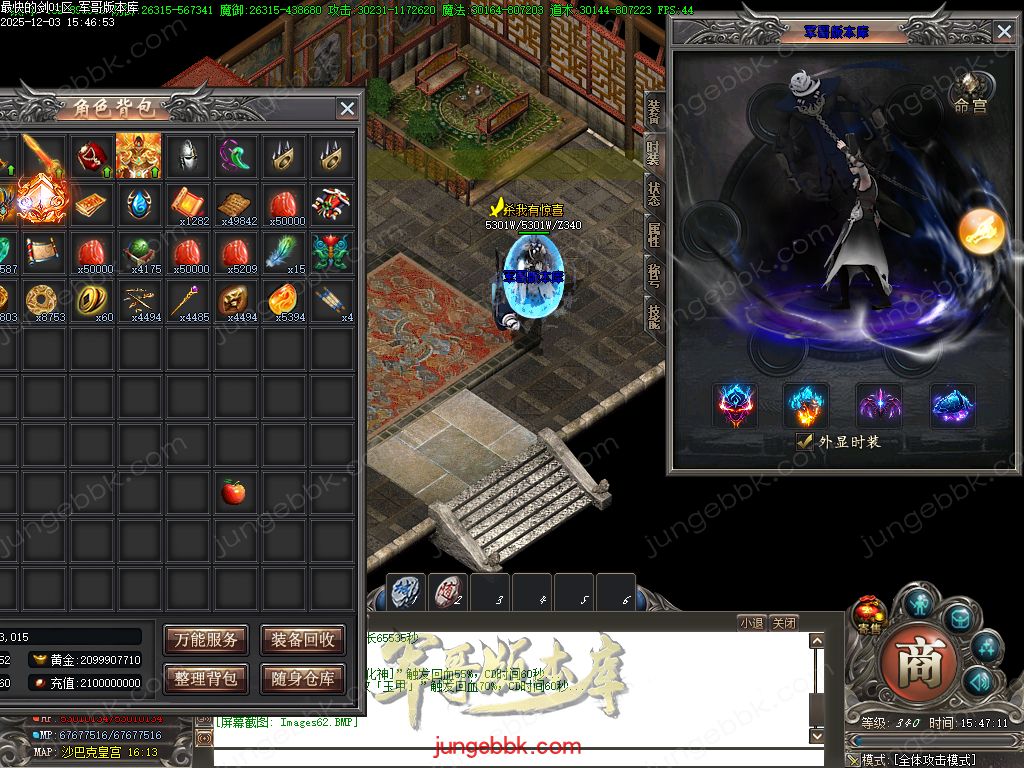 图片[66]-最快的剑第二季专属神器无限刀单职业版本-智能假人-自动回收-13大陆_新GOM引擎