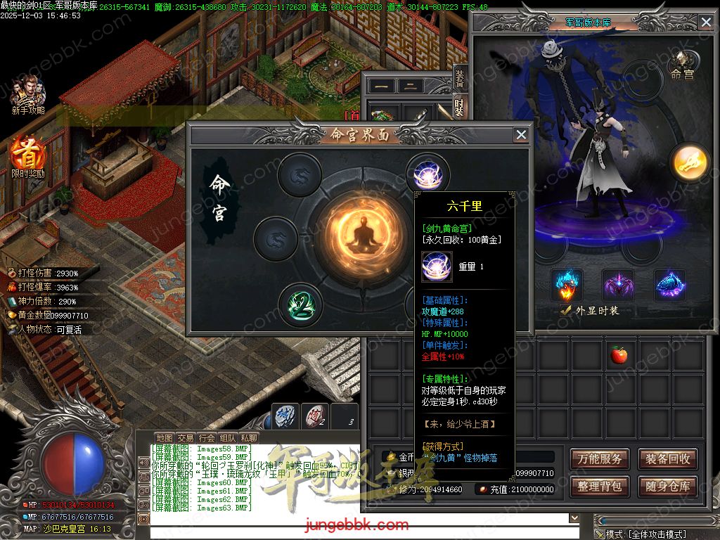 图片[49]-最快的剑第二季专属神器无限刀单职业版本-智能假人-自动回收-13大陆_新GOM引擎