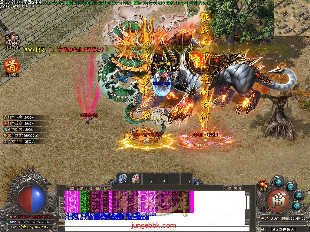 图片[67]-最快的剑第二季专属神器无限刀单职业版本-智能假人-自动回收-13大陆_新GOM引擎