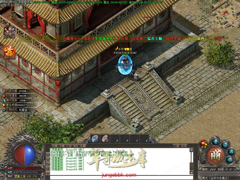 图片[54]-最快的剑第二季专属神器无限刀单职业版本-智能假人-自动回收-13大陆_新GOM引擎