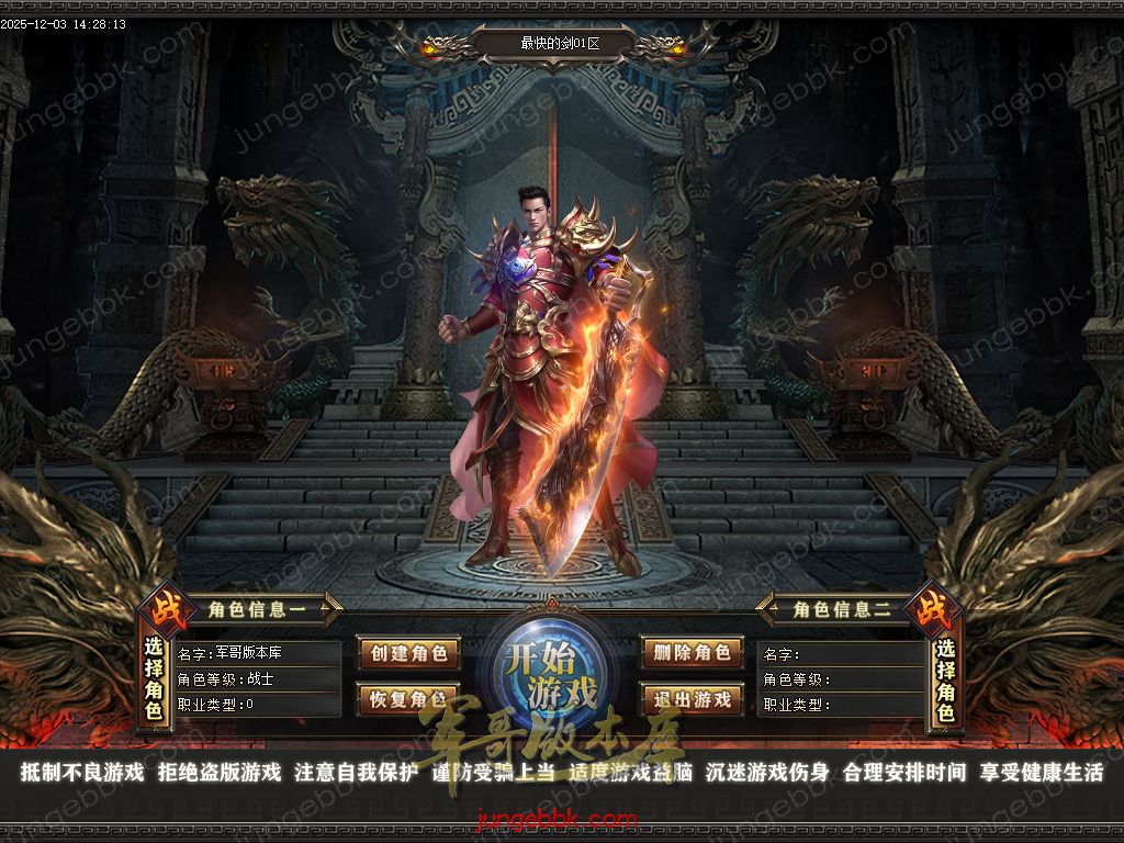 图片[2]-最快的剑第二季专属神器无限刀单职业版本-智能假人-自动回收-13大陆_新GOM引擎