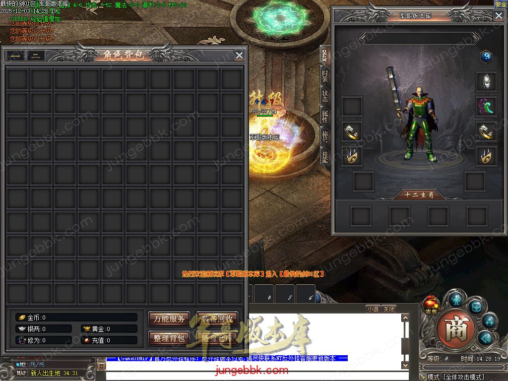 图片[4]-最快的剑第二季专属神器无限刀单职业版本-智能假人-自动回收-13大陆_新GOM引擎