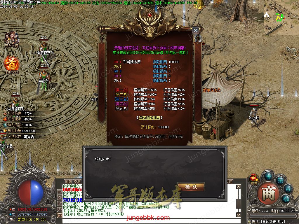 图片[6]-最快的剑第二季专属神器无限刀单职业版本-智能假人-自动回收-13大陆_新GOM引擎