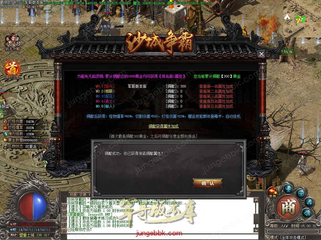 图片[10]-最快的剑第二季专属神器无限刀单职业版本-智能假人-自动回收-13大陆_新GOM引擎