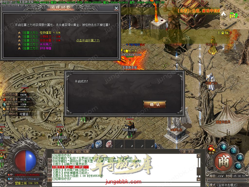 图片[11]-最快的剑第二季专属神器无限刀单职业版本-智能假人-自动回收-13大陆_新GOM引擎