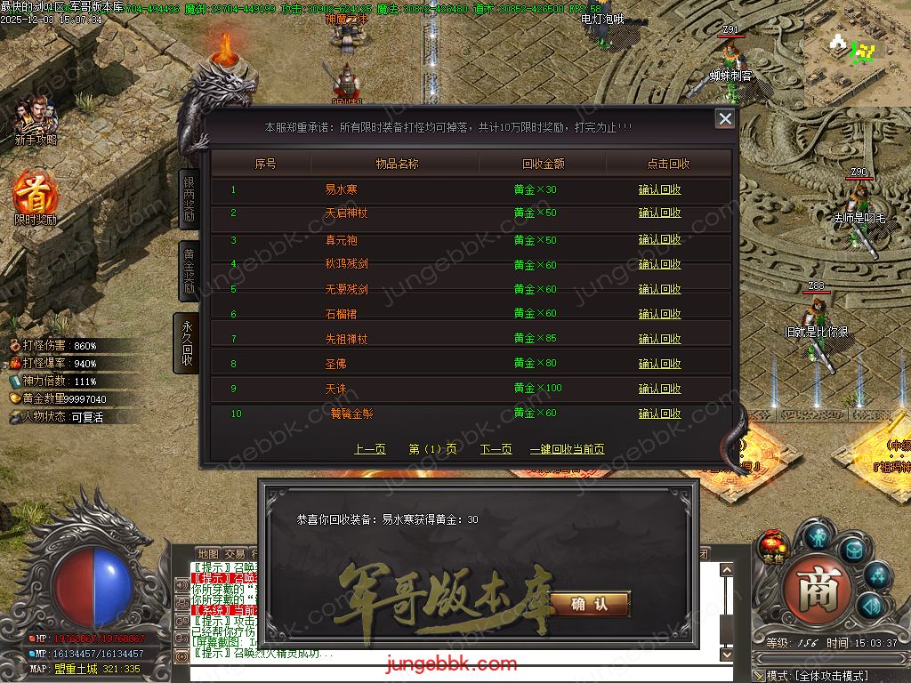 图片[13]-最快的剑第二季专属神器无限刀单职业版本-智能假人-自动回收-13大陆_新GOM引擎