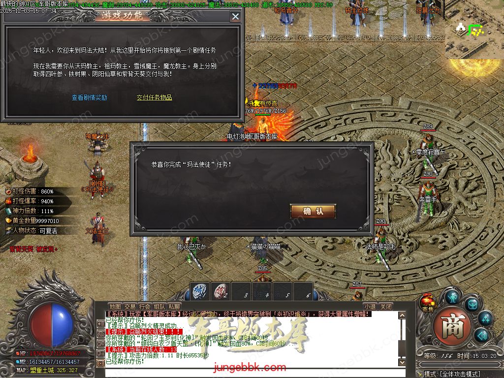 图片[16]-最快的剑第二季专属神器无限刀单职业版本-智能假人-自动回收-13大陆_新GOM引擎