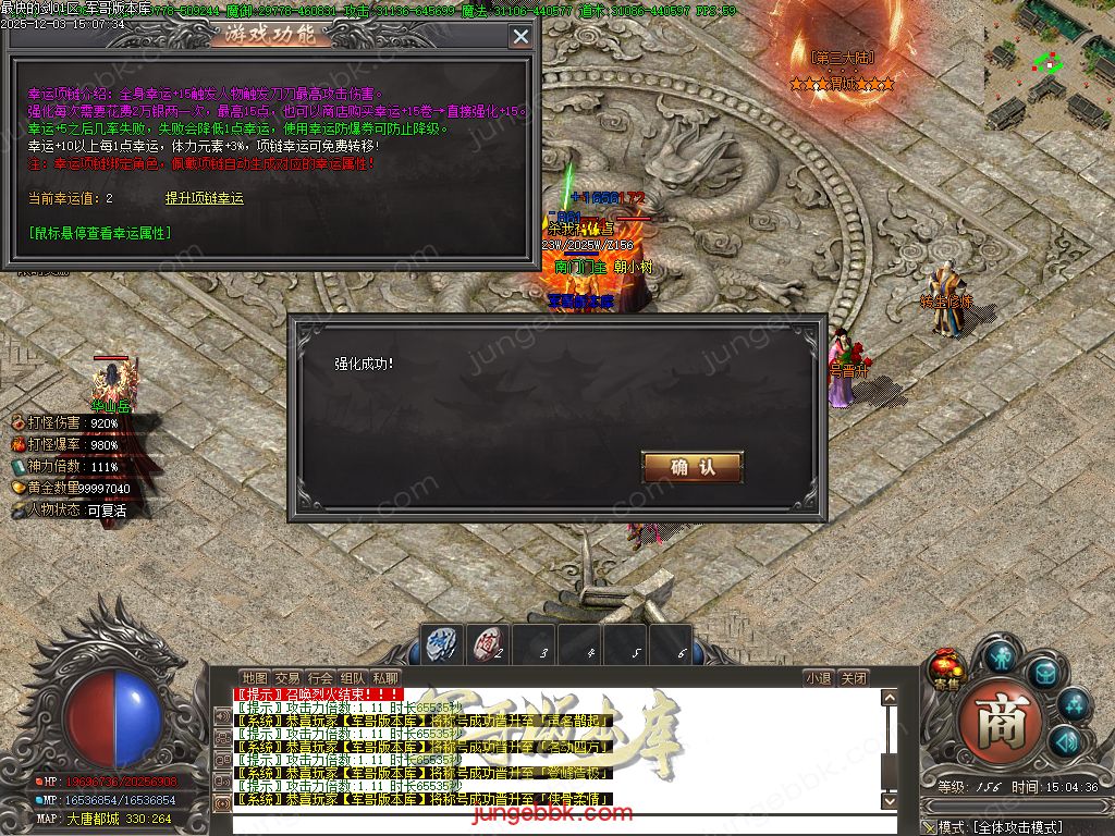 图片[20]-最快的剑第二季专属神器无限刀单职业版本-智能假人-自动回收-13大陆_新GOM引擎