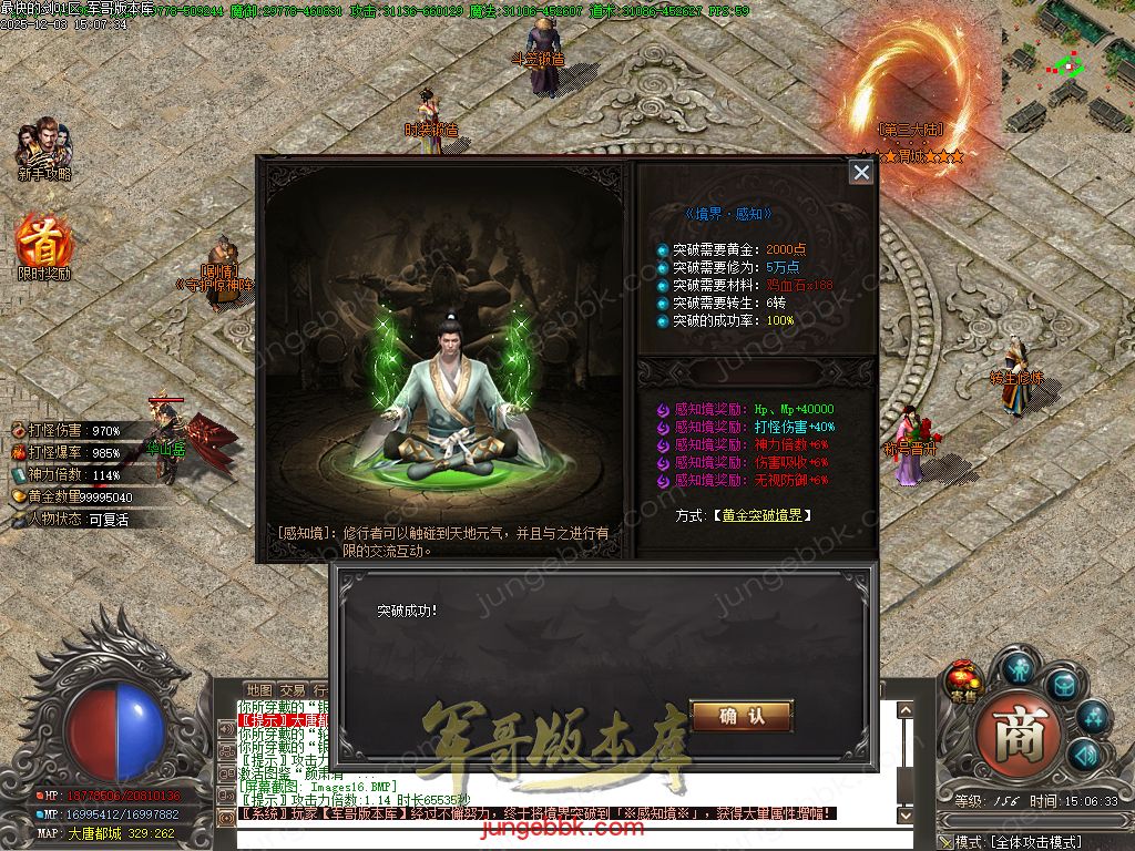 图片[21]-最快的剑第二季专属神器无限刀单职业版本-智能假人-自动回收-13大陆_新GOM引擎