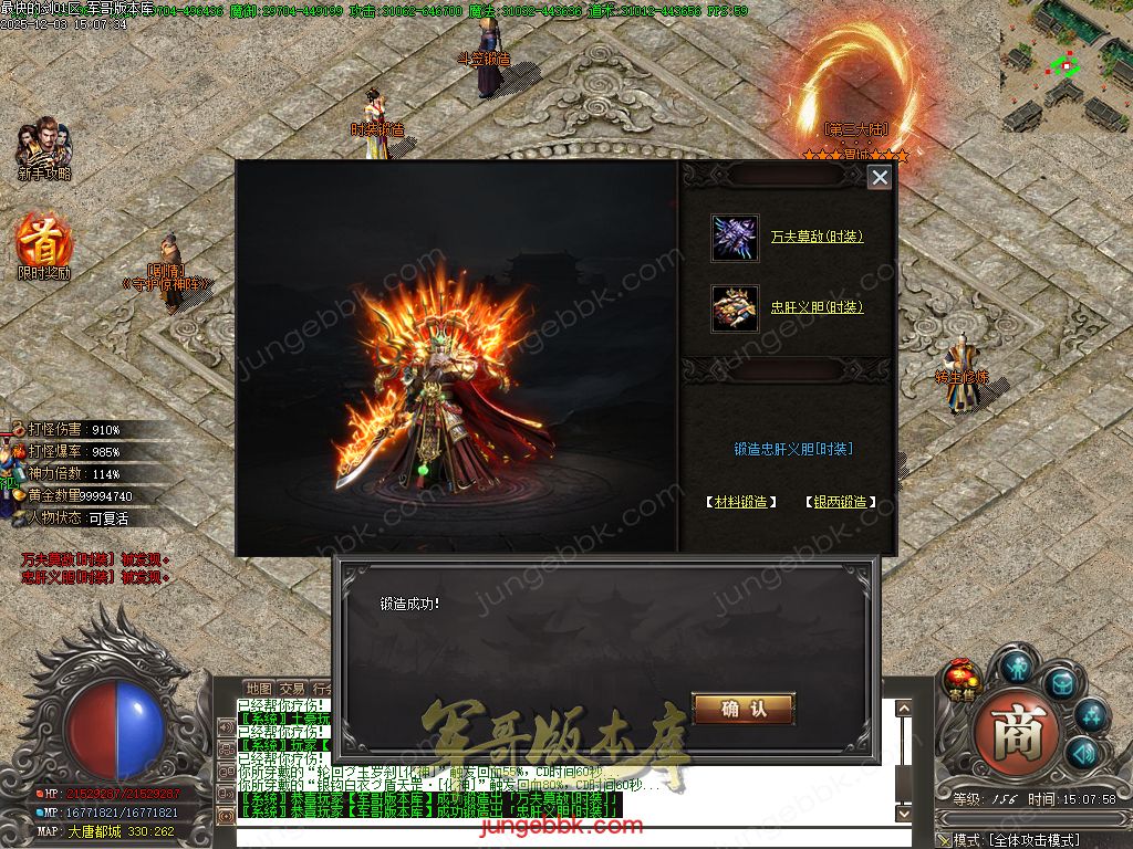 图片[22]-最快的剑第二季专属神器无限刀单职业版本-智能假人-自动回收-13大陆_新GOM引擎