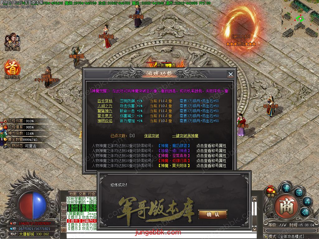 图片[23]-最快的剑第二季专属神器无限刀单职业版本-智能假人-自动回收-13大陆_新GOM引擎