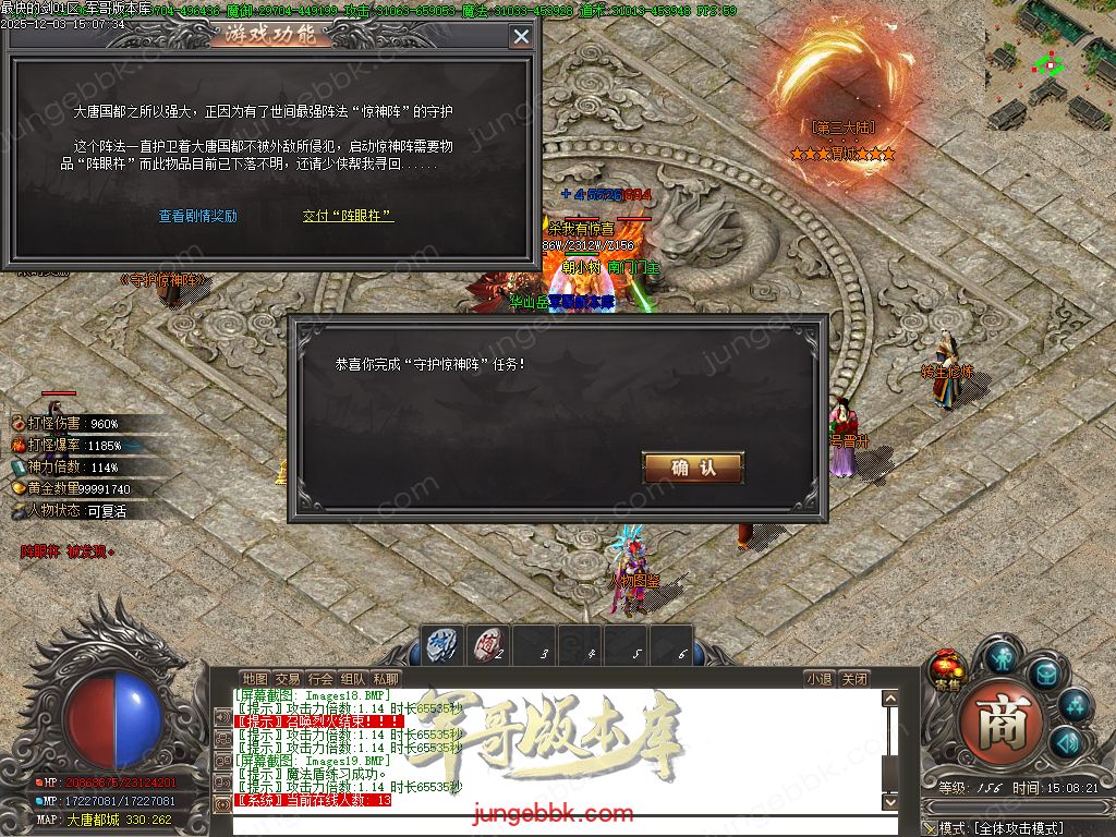 图片[17]-最快的剑第二季专属神器无限刀单职业版本-智能假人-自动回收-13大陆_新GOM引擎