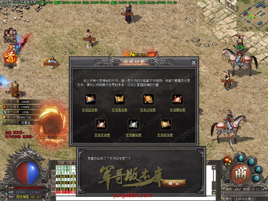 图片[25]-最快的剑第二季专属神器无限刀单职业版本-智能假人-自动回收-13大陆_新GOM引擎