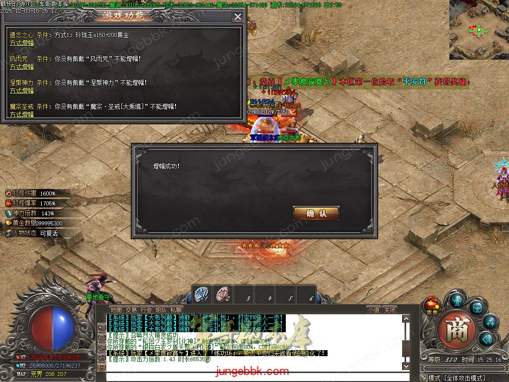 图片[26]-最快的剑第二季专属神器无限刀单职业版本-智能假人-自动回收-13大陆_新GOM引擎