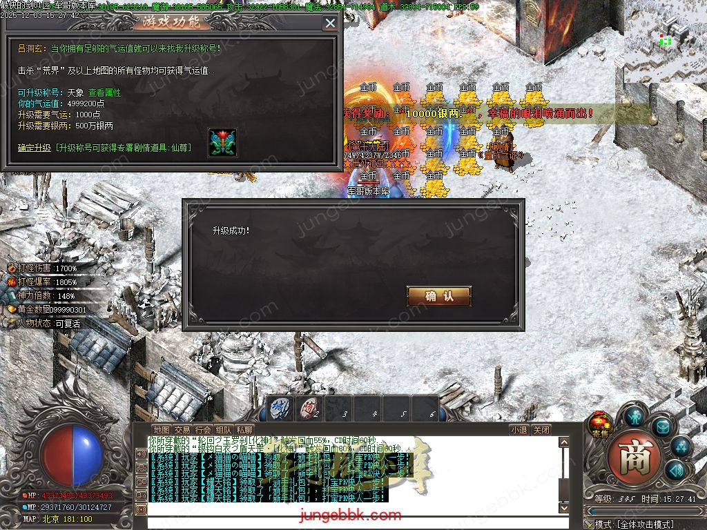 图片[27]-最快的剑第二季专属神器无限刀单职业版本-智能假人-自动回收-13大陆_新GOM引擎