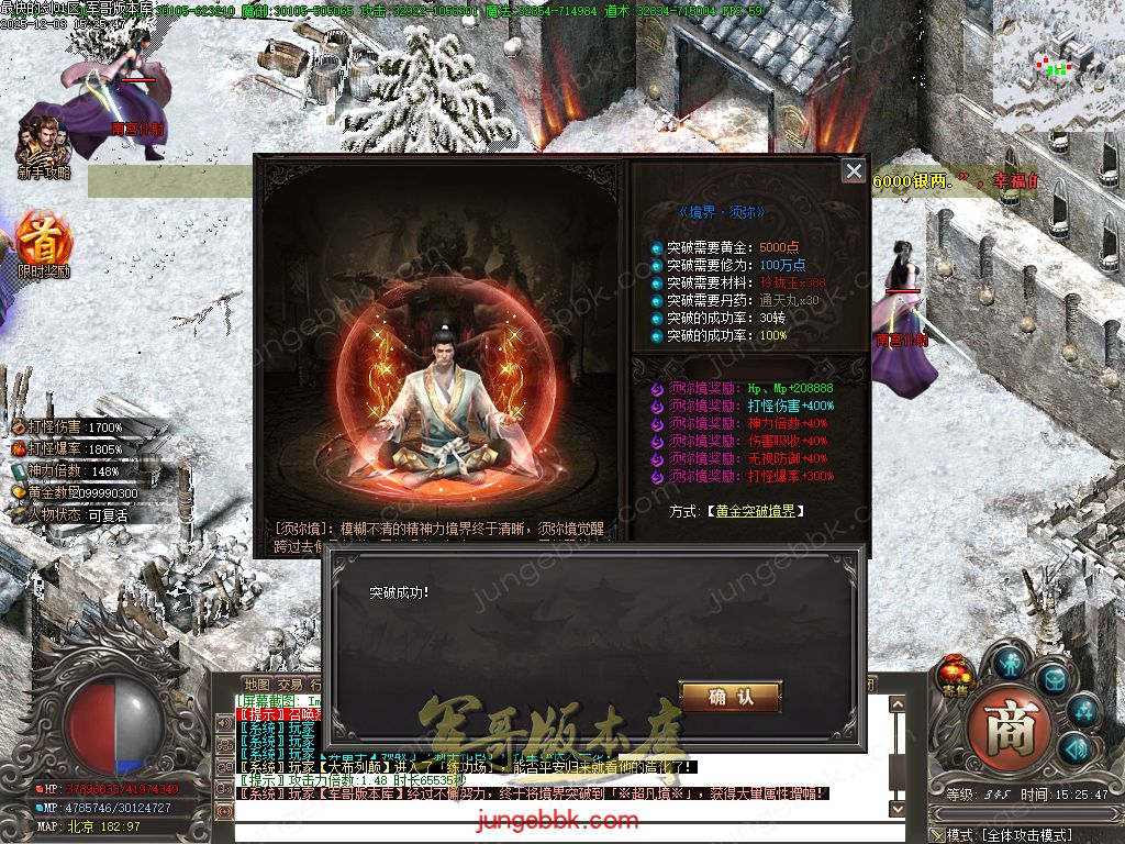 图片[28]-最快的剑第二季专属神器无限刀单职业版本-智能假人-自动回收-13大陆_新GOM引擎