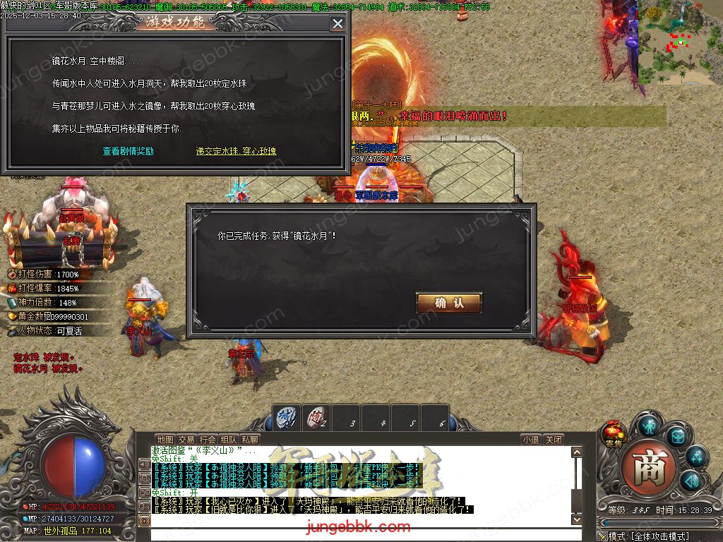 图片[30]-最快的剑第二季专属神器无限刀单职业版本-智能假人-自动回收-13大陆_新GOM引擎