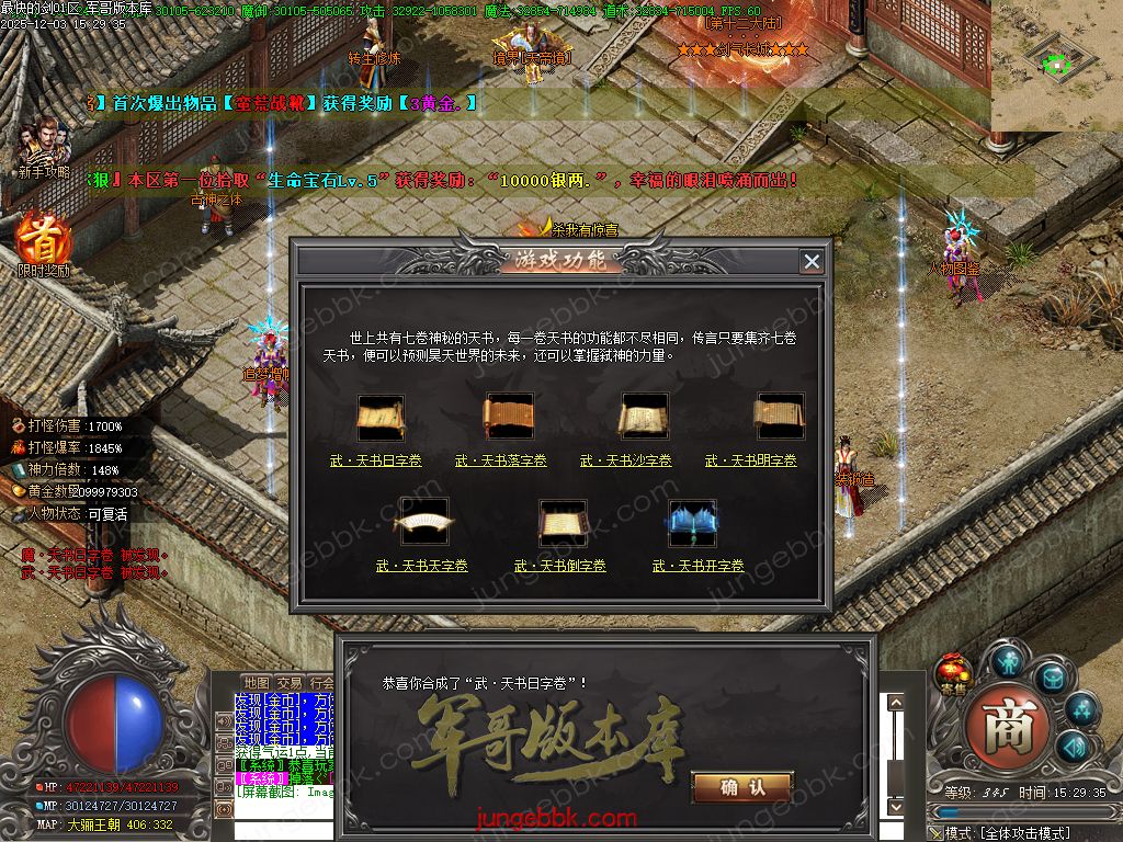 图片[31]-最快的剑第二季专属神器无限刀单职业版本-智能假人-自动回收-13大陆_新GOM引擎