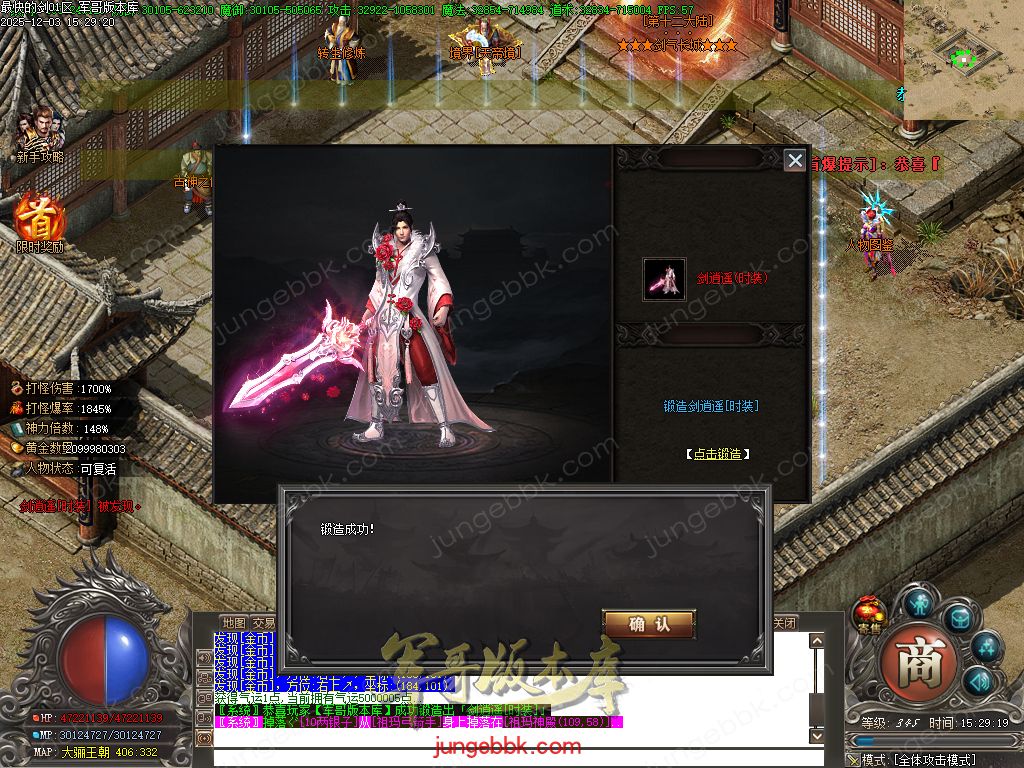 图片[32]-最快的剑第二季专属神器无限刀单职业版本-智能假人-自动回收-13大陆_新GOM引擎