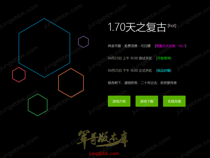 精修1.70天之复古微复古金币三职业服务端-智能假人-阵营任务-系统代练-自动回收_翎风引擎-传奇玩家论坛