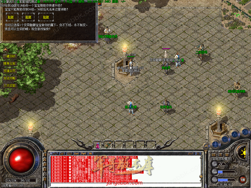 图片[41]-精修1.70天之复古微复古金币三职业服务端-智能假人-阵营任务-系统代练-自动回收_翎风引擎