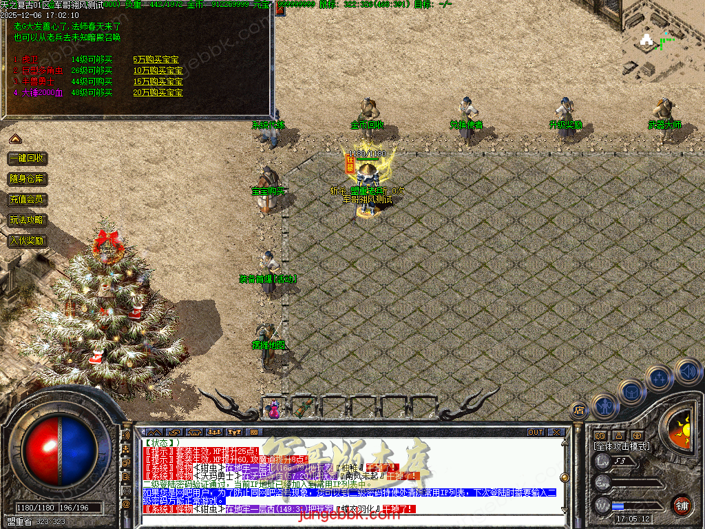 图片[66]-精修1.70天之复古微复古金币三职业服务端-智能假人-阵营任务-系统代练-自动回收_翎风引擎