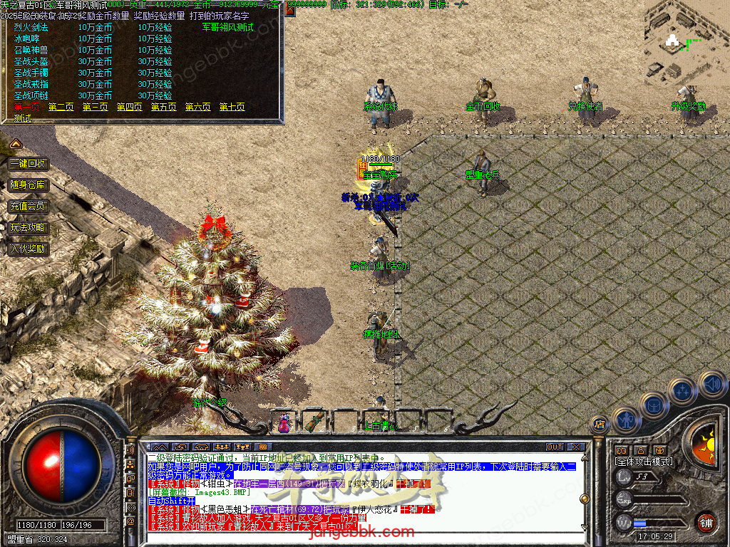 图片[62]-精修1.70天之复古微复古金币三职业服务端-智能假人-阵营任务-系统代练-自动回收_翎风引擎