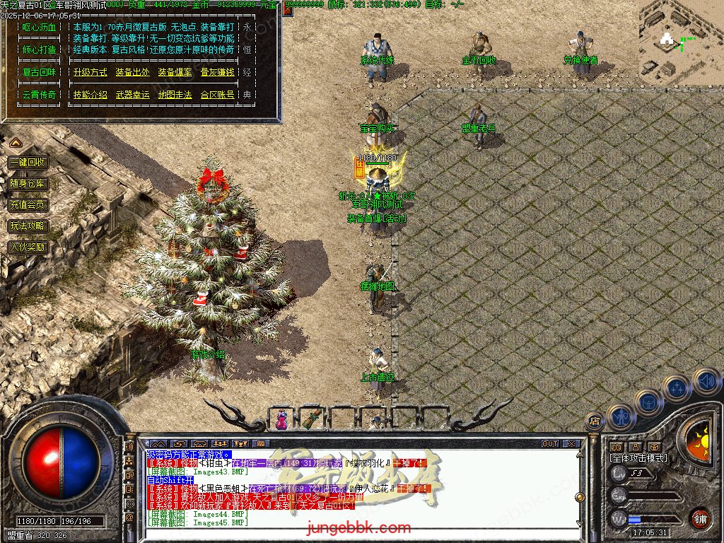 图片[54]-精修1.70天之复古微复古金币三职业服务端-智能假人-阵营任务-系统代练-自动回收_翎风引擎