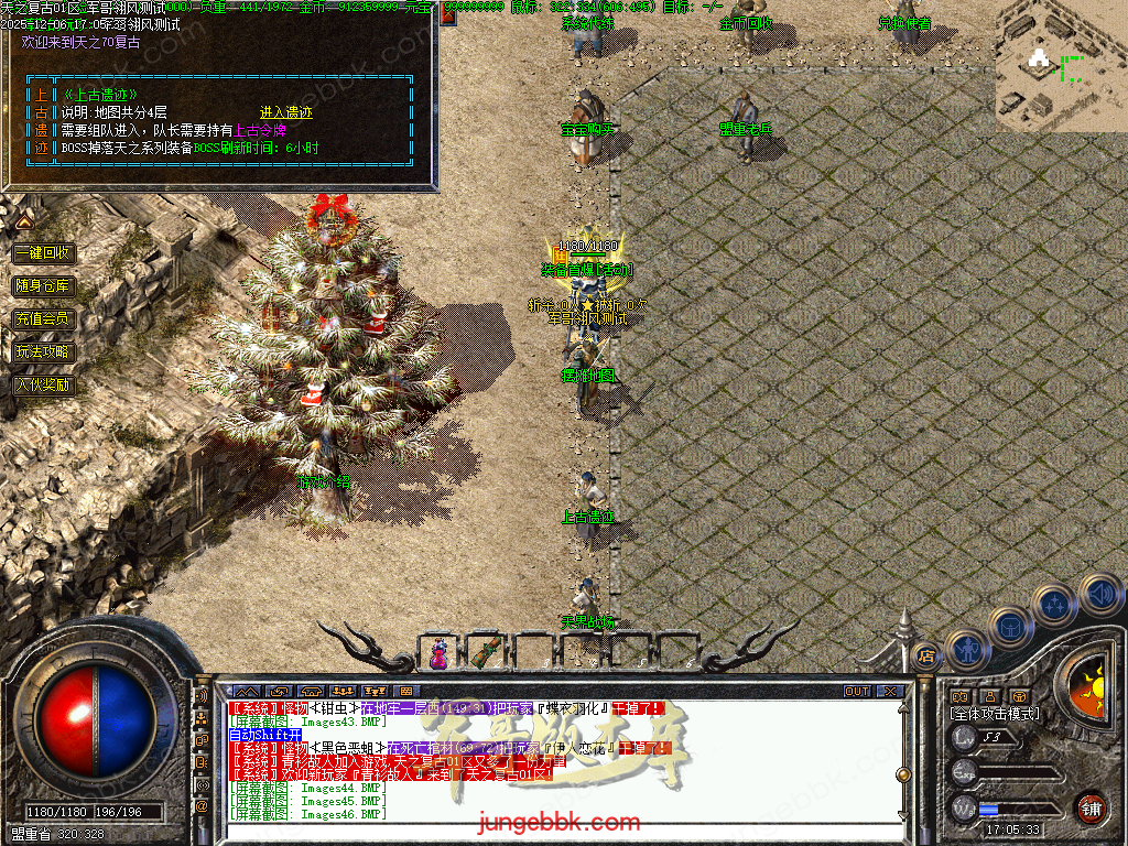 图片[44]-精修1.70天之复古微复古金币三职业服务端-智能假人-阵营任务-系统代练-自动回收_翎风引擎