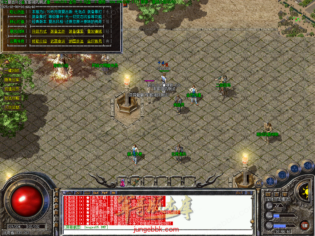 图片[6]-精修1.70天之复古微复古金币三职业服务端-智能假人-阵营任务-系统代练-自动回收_翎风引擎