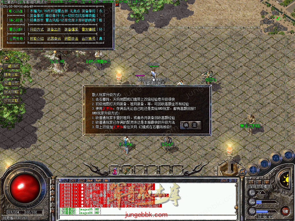 图片[5]-精修1.70天之复古微复古金币三职业服务端-智能假人-阵营任务-系统代练-自动回收_翎风引擎