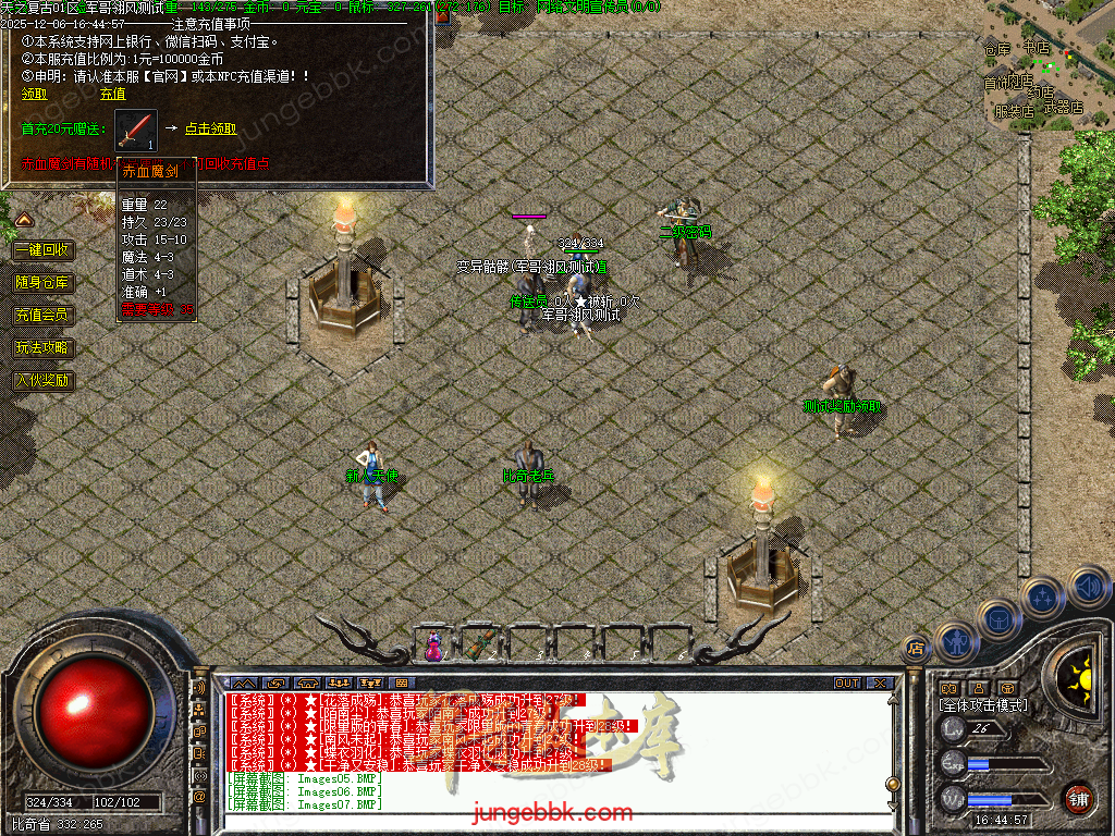 图片[7]-精修1.70天之复古微复古金币三职业服务端-智能假人-阵营任务-系统代练-自动回收_翎风引擎