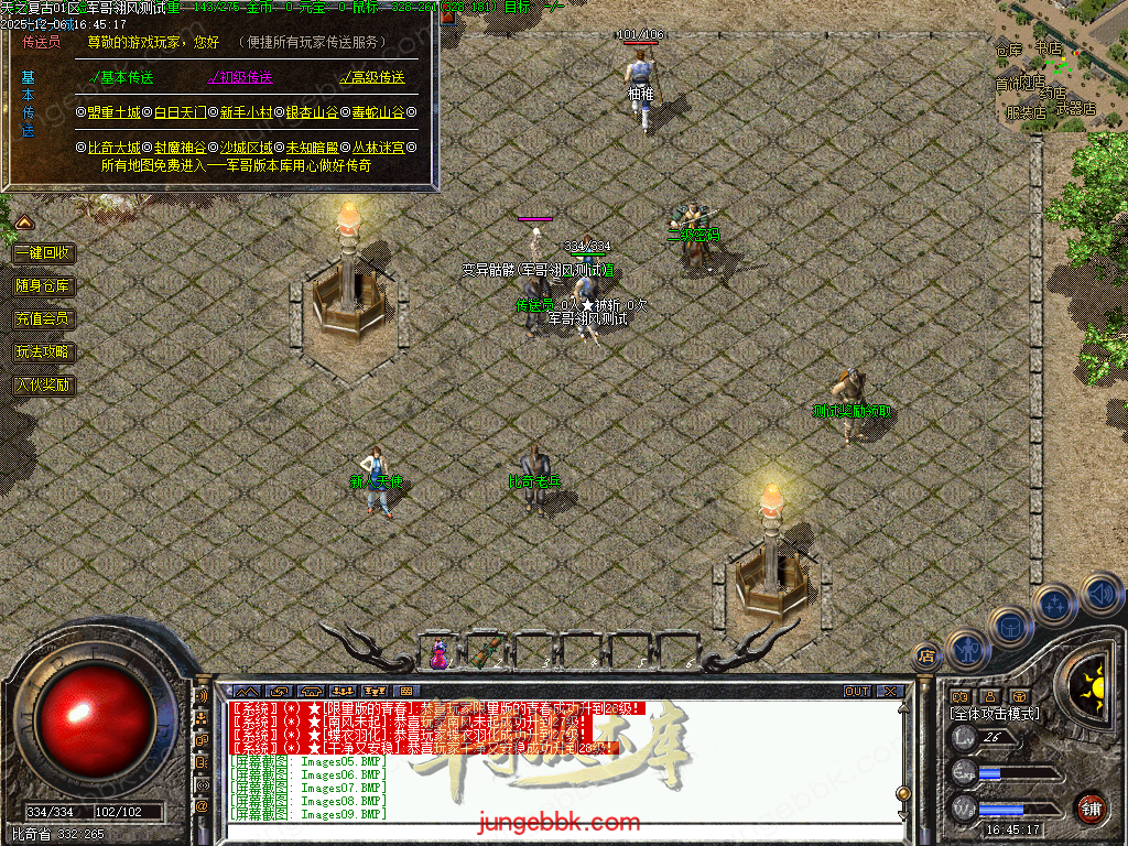 图片[9]-精修1.70天之复古微复古金币三职业服务端-智能假人-阵营任务-系统代练-自动回收_翎风引擎