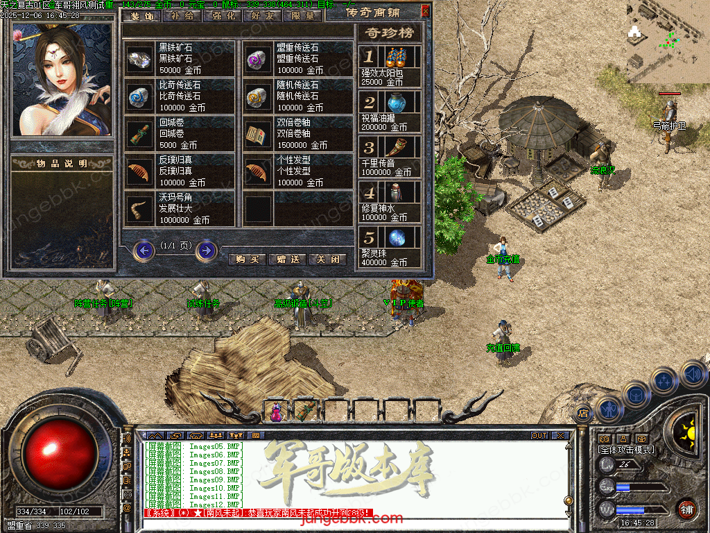 图片[15]-精修1.70天之复古微复古金币三职业服务端-智能假人-阵营任务-系统代练-自动回收_翎风引擎