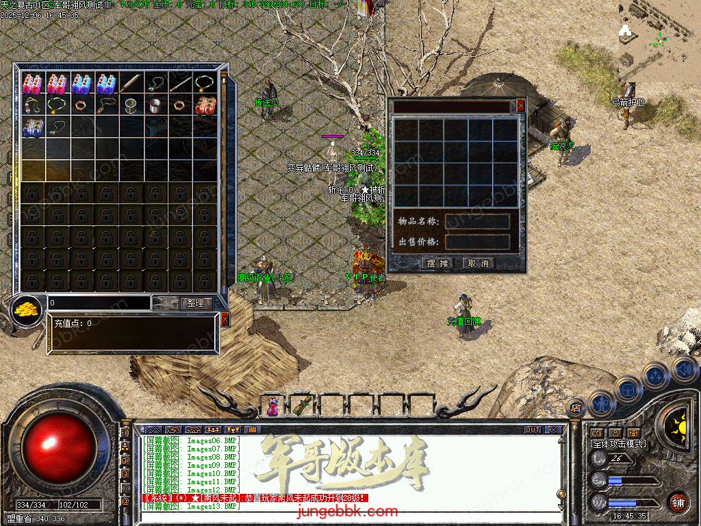 图片[16]-精修1.70天之复古微复古金币三职业服务端-智能假人-阵营任务-系统代练-自动回收_翎风引擎