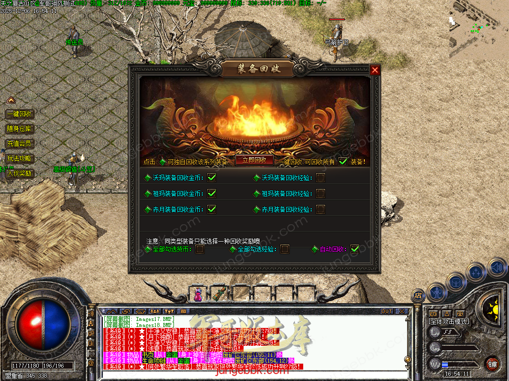 图片[17]-精修1.70天之复古微复古金币三职业服务端-智能假人-阵营任务-系统代练-自动回收_翎风引擎