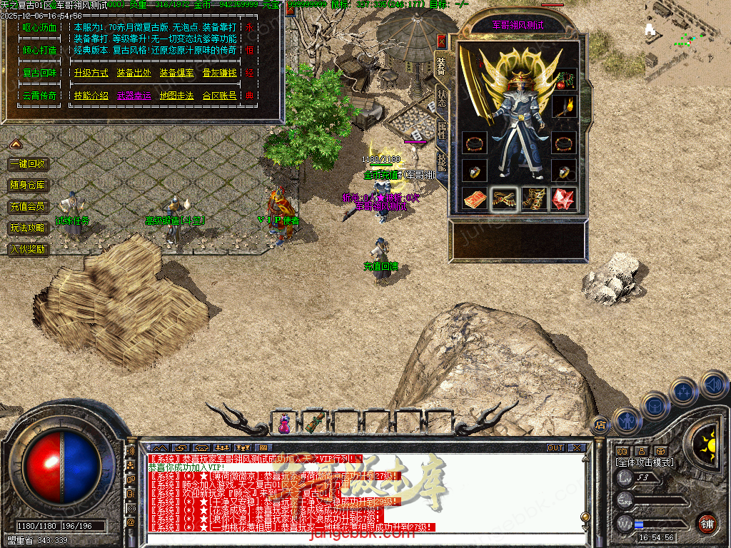 图片[20]-精修1.70天之复古微复古金币三职业服务端-智能假人-阵营任务-系统代练-自动回收_翎风引擎