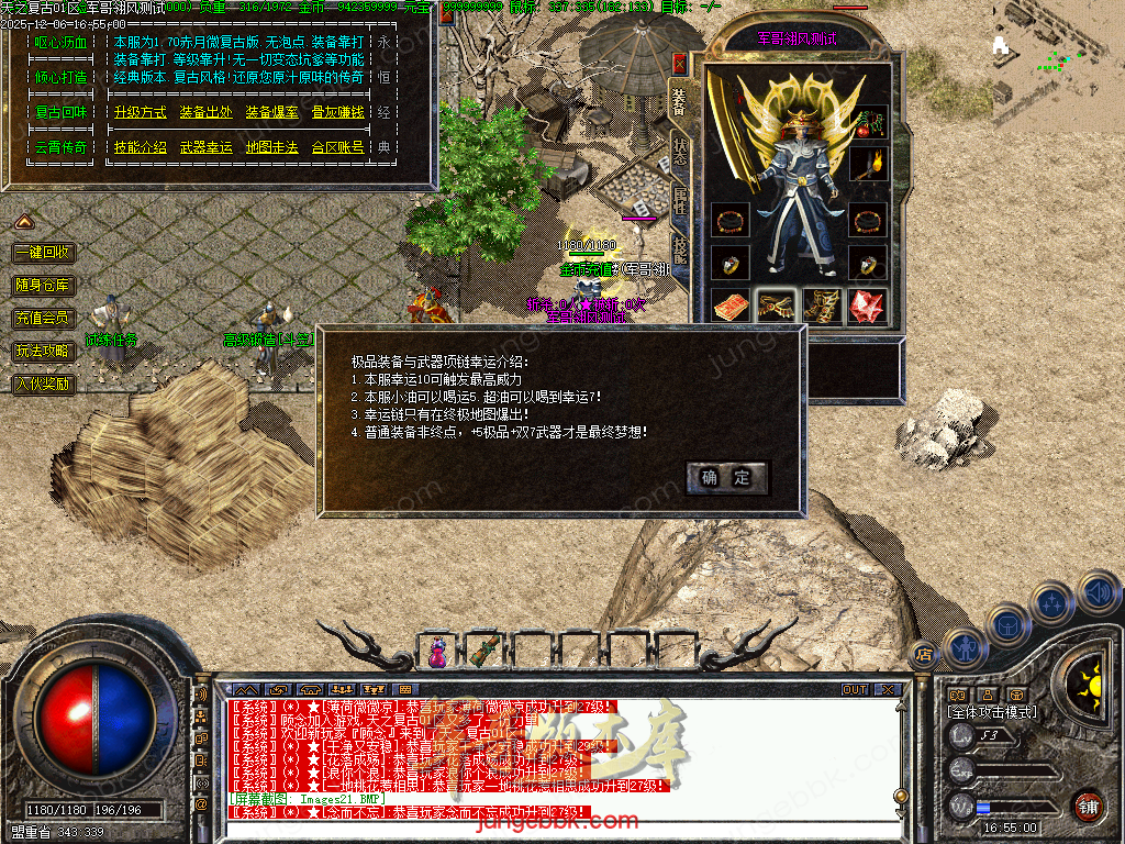 图片[21]-精修1.70天之复古微复古金币三职业服务端-智能假人-阵营任务-系统代练-自动回收_翎风引擎