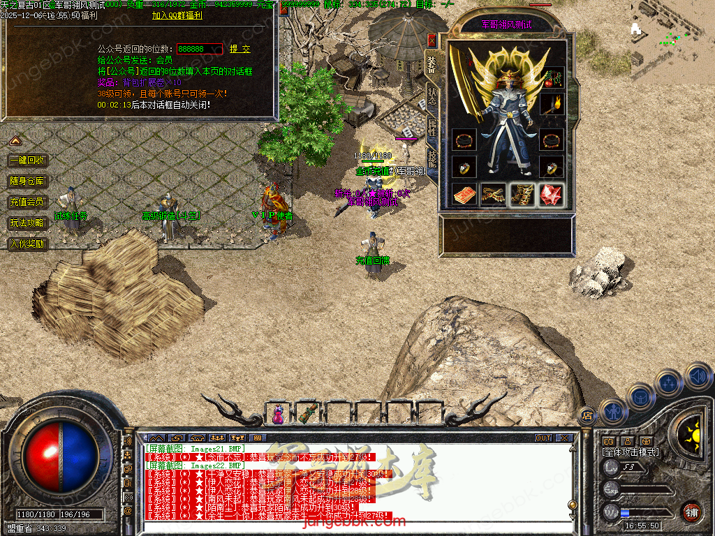 图片[23]-精修1.70天之复古微复古金币三职业服务端-智能假人-阵营任务-系统代练-自动回收_翎风引擎