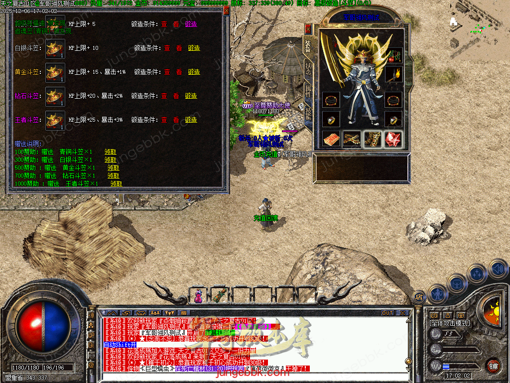 图片[24]-精修1.70天之复古微复古金币三职业服务端-智能假人-阵营任务-系统代练-自动回收_翎风引擎