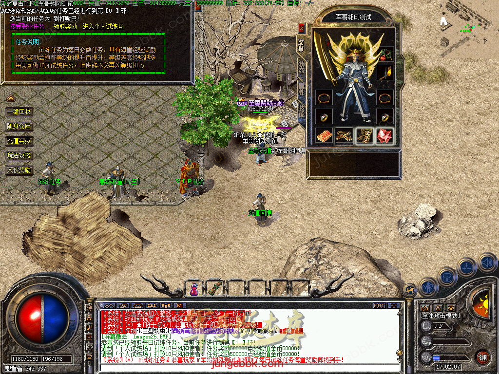 图片[26]-精修1.70天之复古微复古金币三职业服务端-智能假人-阵营任务-系统代练-自动回收_翎风引擎