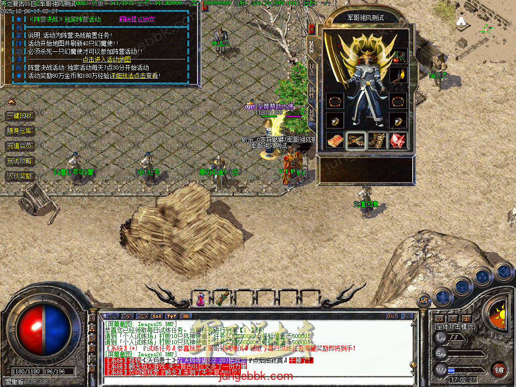 图片[25]-精修1.70天之复古微复古金币三职业服务端-智能假人-阵营任务-系统代练-自动回收_翎风引擎