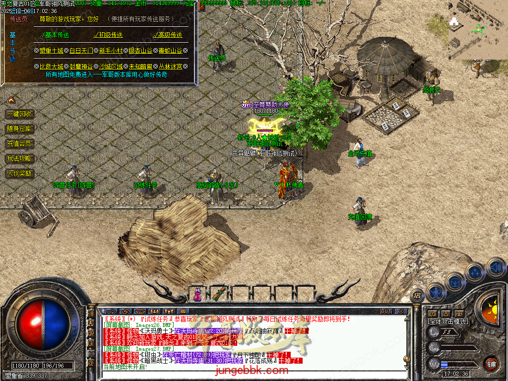 图片[27]-精修1.70天之复古微复古金币三职业服务端-智能假人-阵营任务-系统代练-自动回收_翎风引擎