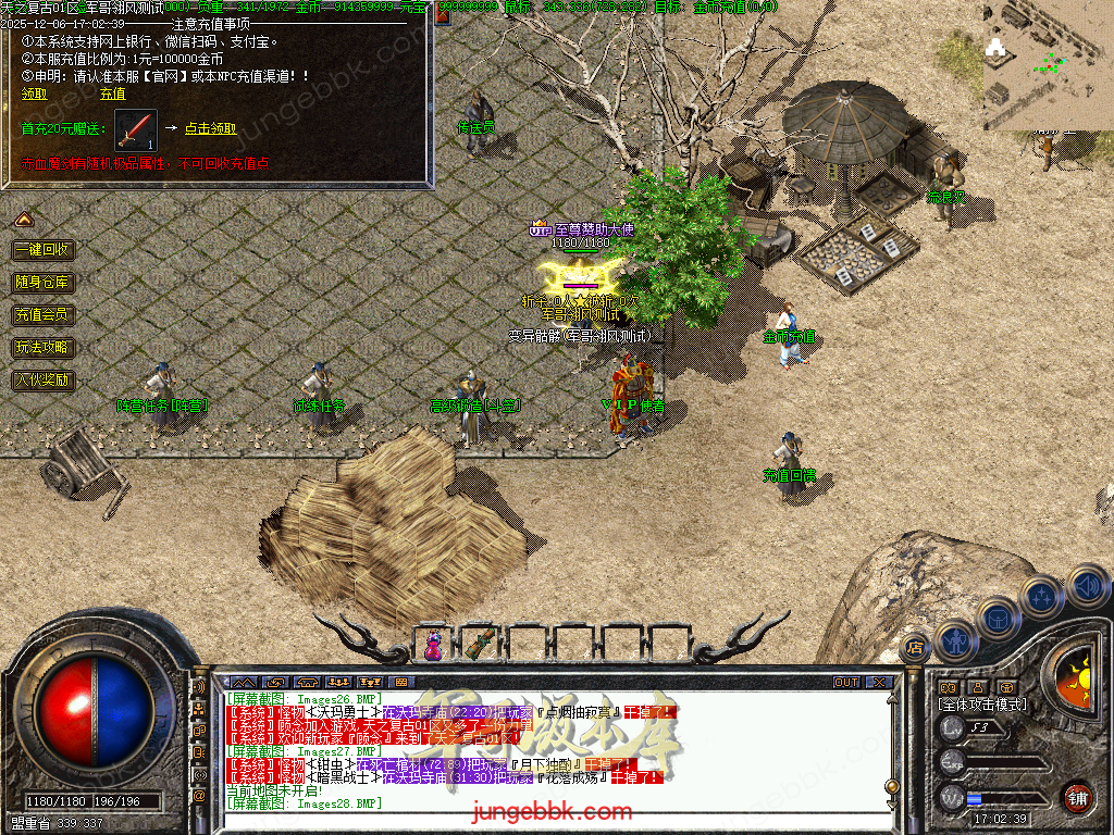 图片[28]-精修1.70天之复古微复古金币三职业服务端-智能假人-阵营任务-系统代练-自动回收_翎风引擎